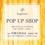 koganeiro POP UP SHOP