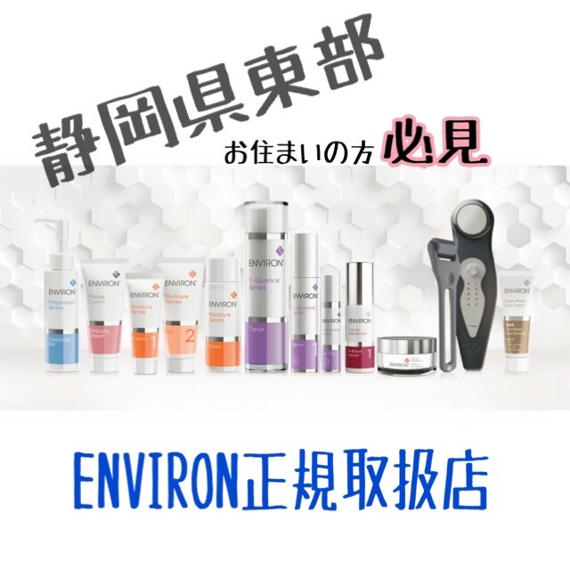 【ENVIRON正規取り扱い】素肌新館