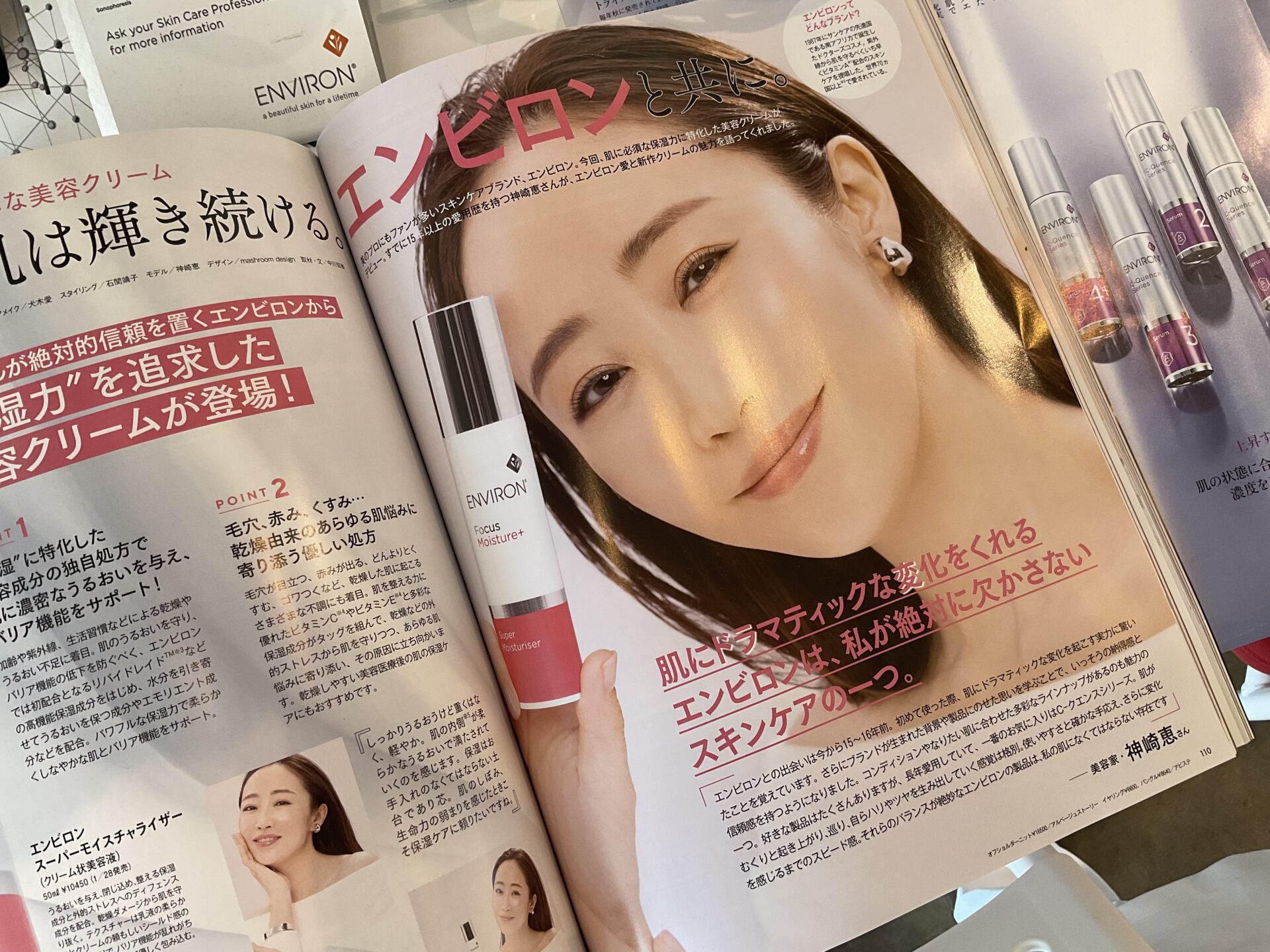 専用です。エンビロン　スーパーモイスチャーライザー50ml　神崎恵 エンビロン スーパーモイスチャーライザー50ml 神崎恵 - メルカリ